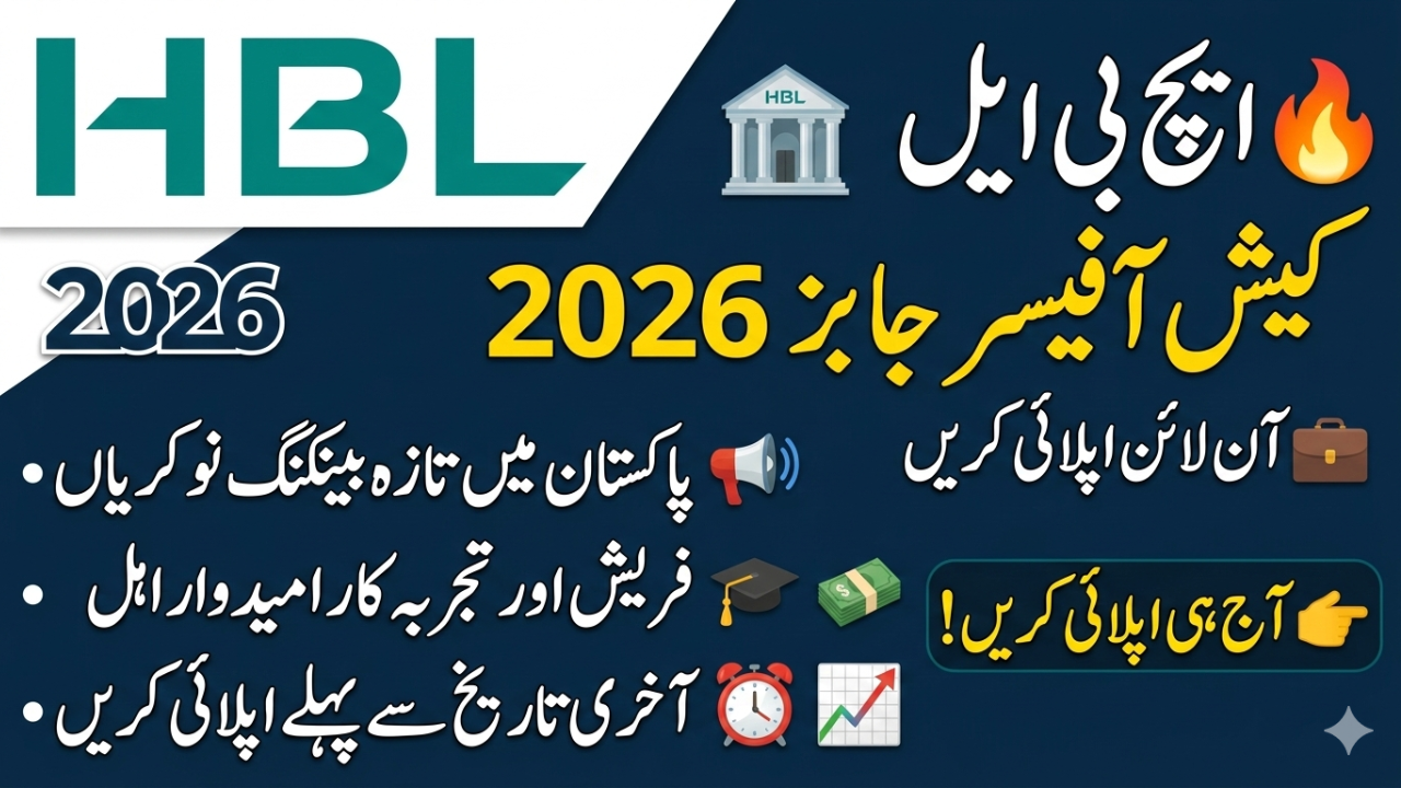 HBL Cash Officer Jobs 2026