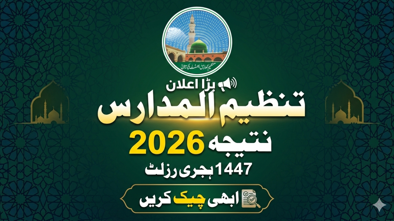 Tanzeem UL Madaris Result 2026