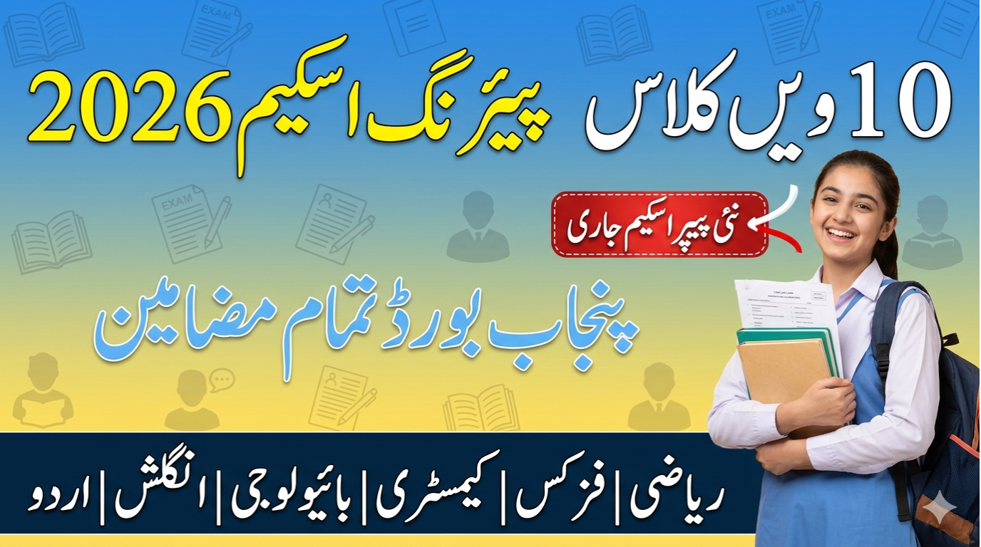 10th Class Pairing Scheme 2026 Punjab Board (All Subjects)