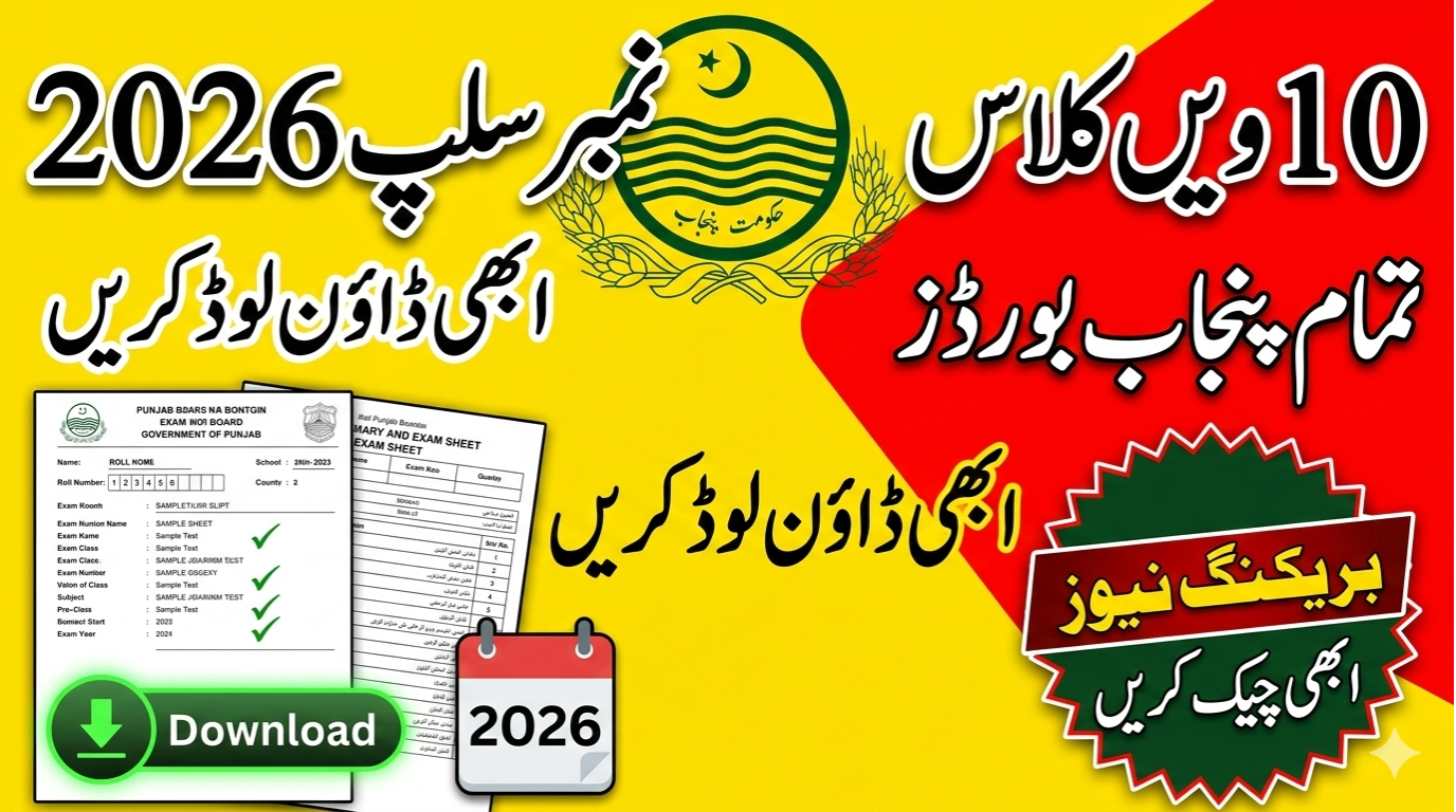 10th Class Roll Number Slip 2026 All Punjab Boards