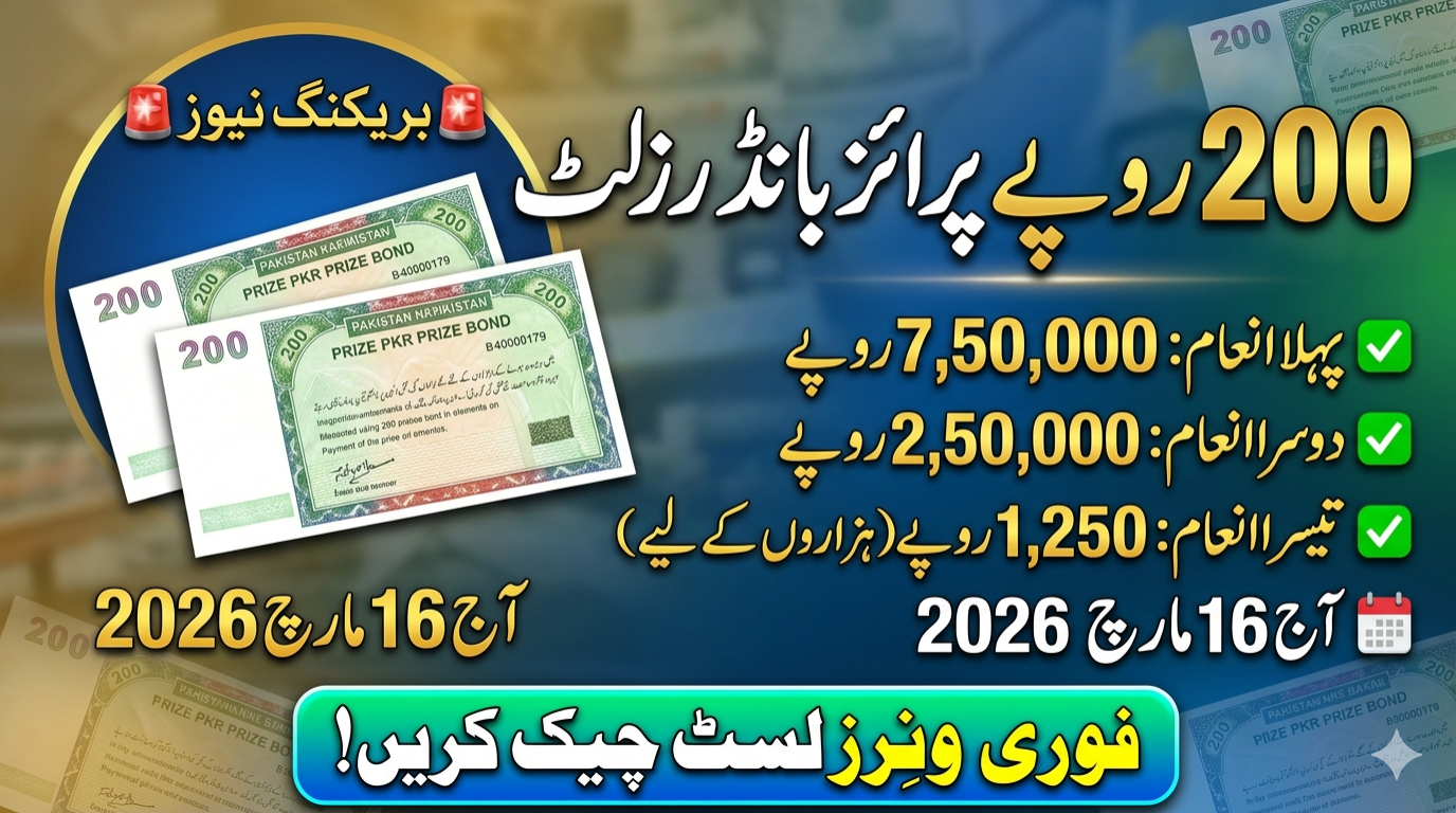 200 Prize Bond Result List 2026 Today 16 March