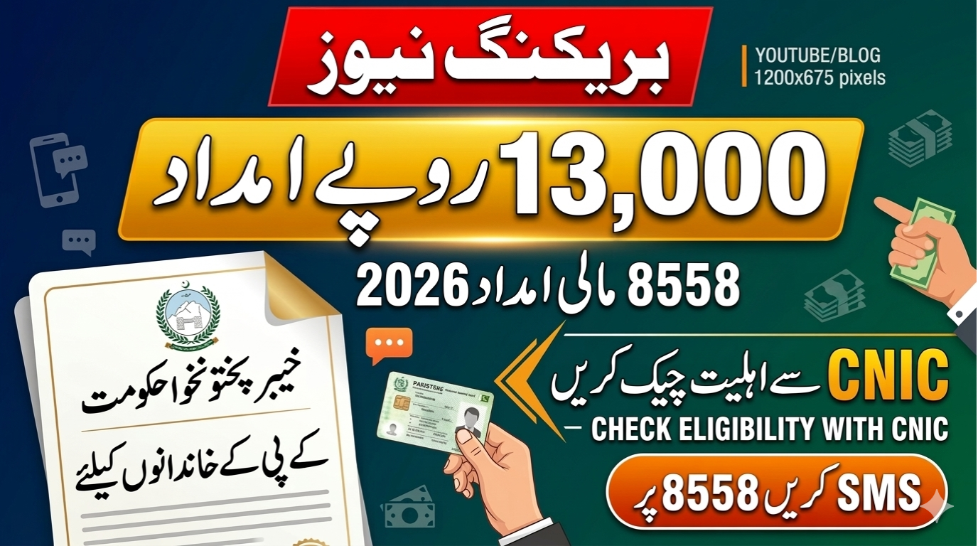 8558 Financial Assistance 2026 Check Rs13,000 Eligibility Status for KPK Families