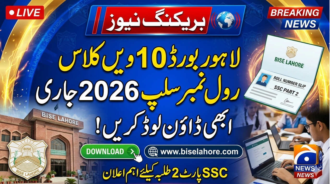 Bise Lahore 10th Class Roll Number Slip 2026 Download