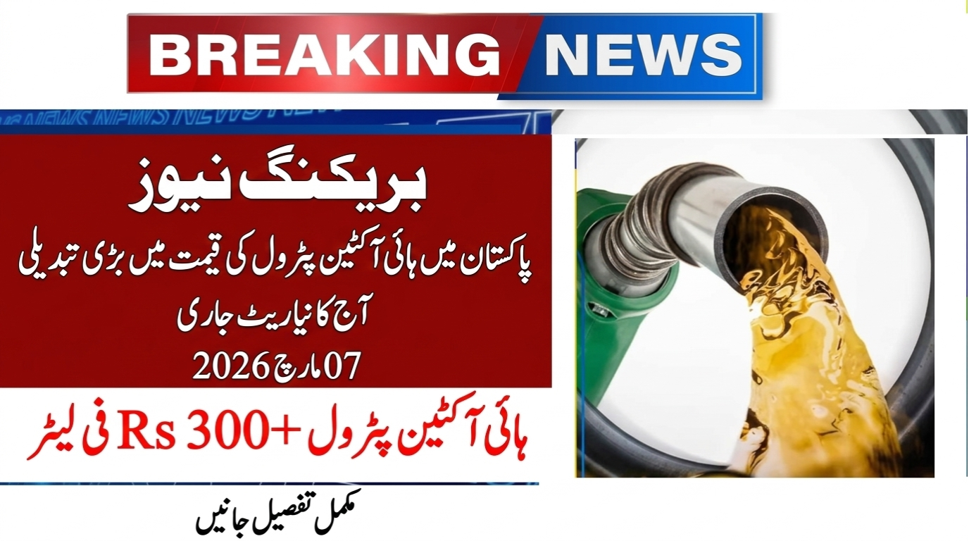 Hi Octane Petrol Price in Pakistan Today 07 March 2026