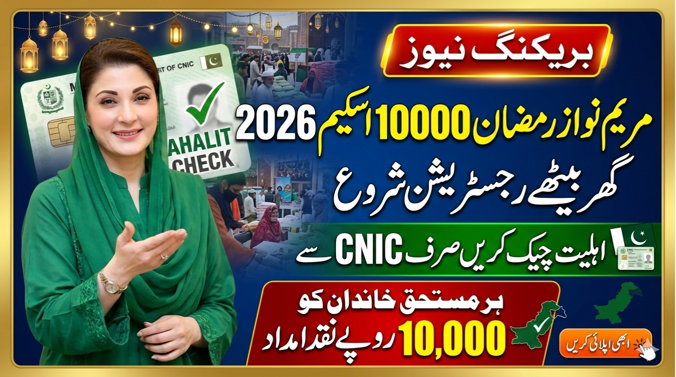 Maryam Nawaz Ramzan 10000 Scheme 2026 Registration Online Apply