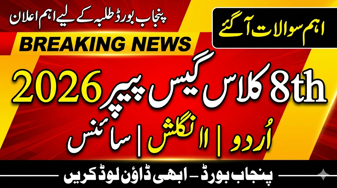 PECTAA 8th Class Guess Paper 2026 Punjab Board Urdu, English, Science