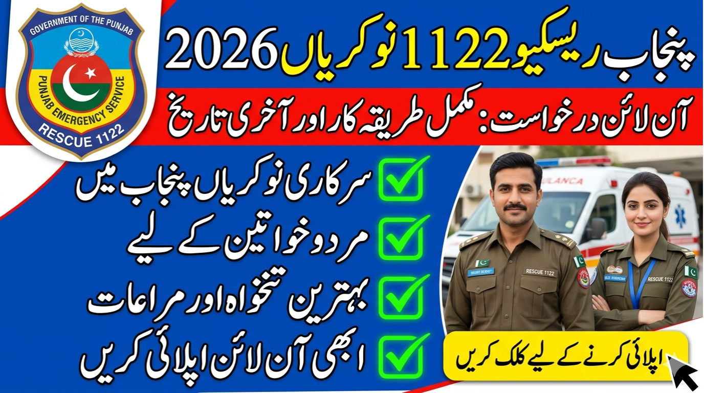 Punjab Rescue 1122 Jobs 2026 Online Apply Last Date